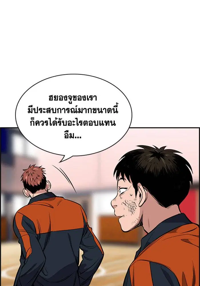 True Education ตอนที่ 8 หน้า 69