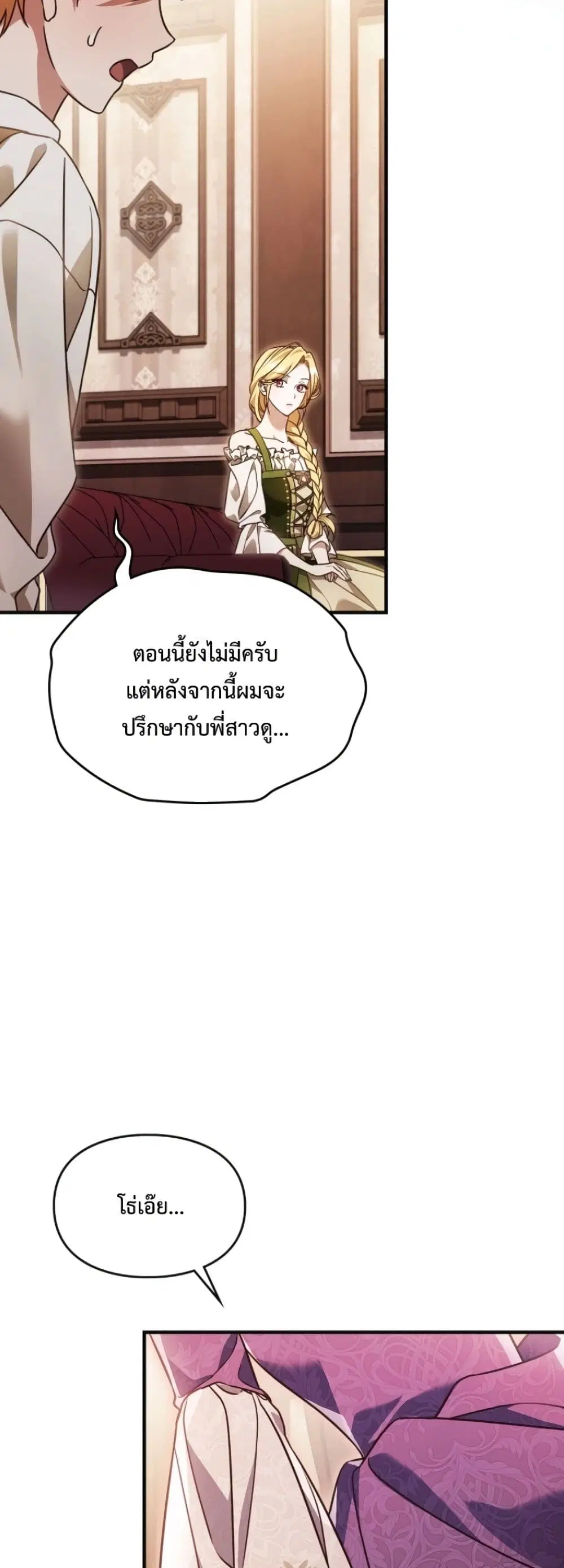 Time Healer Ceres – ย้อนเวลาครั้งนี้ ฉันจะรักษาทุกสิ่ง ตอนที่ 4 หน้า 37