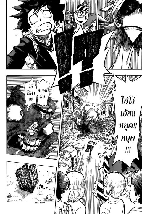 My Hero Academia ตอนที่ 1 หน้า 41