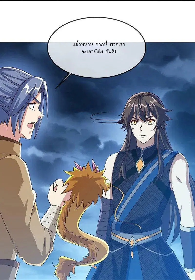 Peerless Battle Spirit ตอนที่ 537 หน้า 30