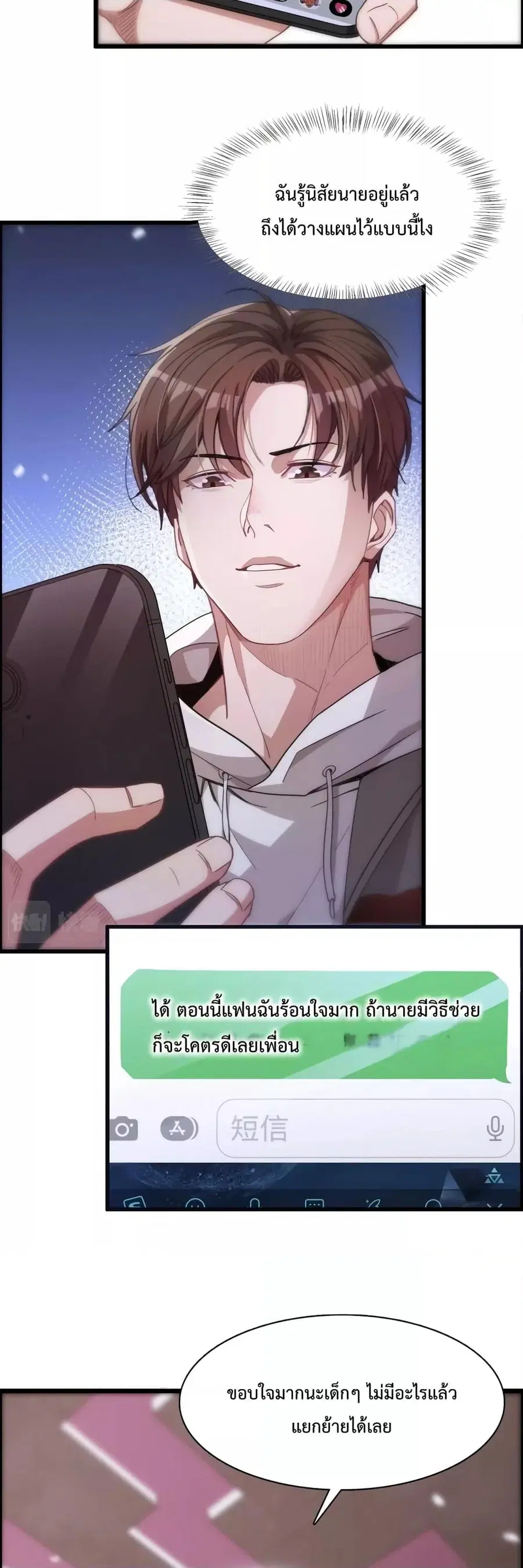 i’m stuck on the same day for a thousand years ตอนที่ 15 หน้า 4