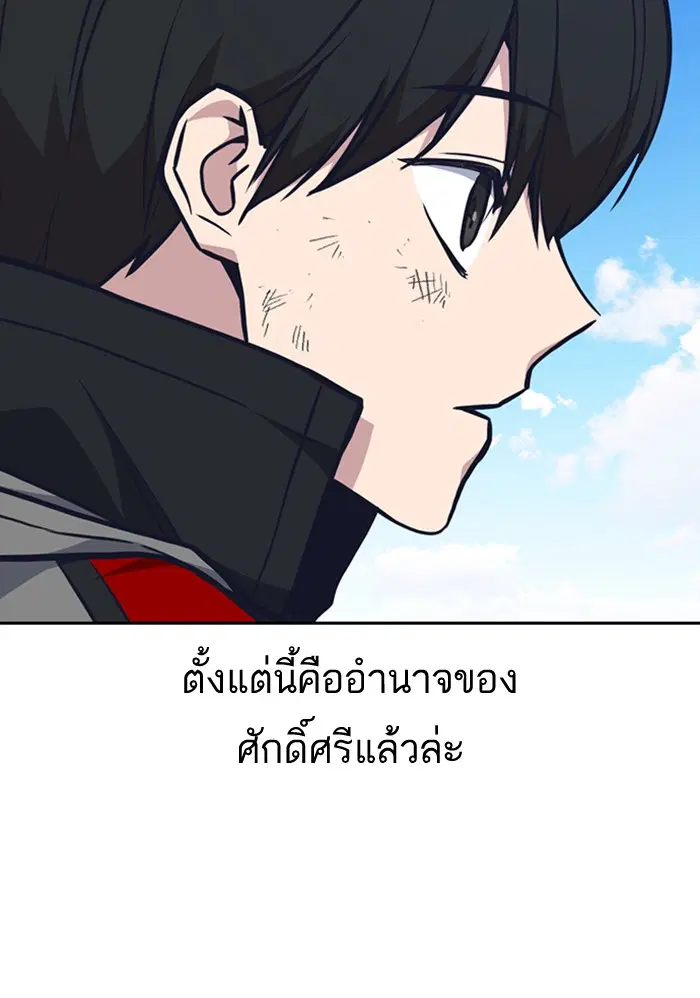 Study Group ตอนที่ 50 หน้า 11