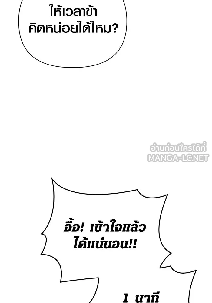 Surviving the Game as a Barbarian เอาชีวิตรอดในเกมฉบับคนเถื่อน ตอนที่ 103 หน้า 21