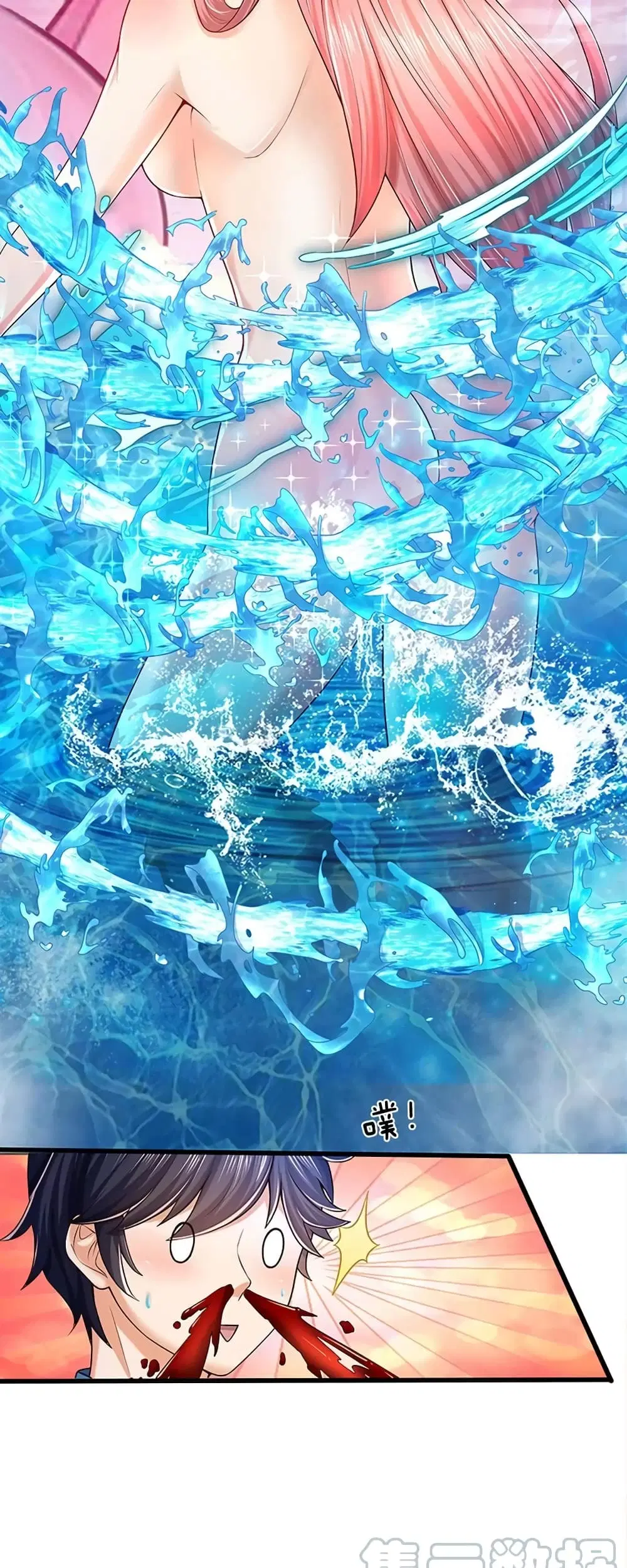 Opening to Supreme Dantian ตอนที่ 85 หน้า 11