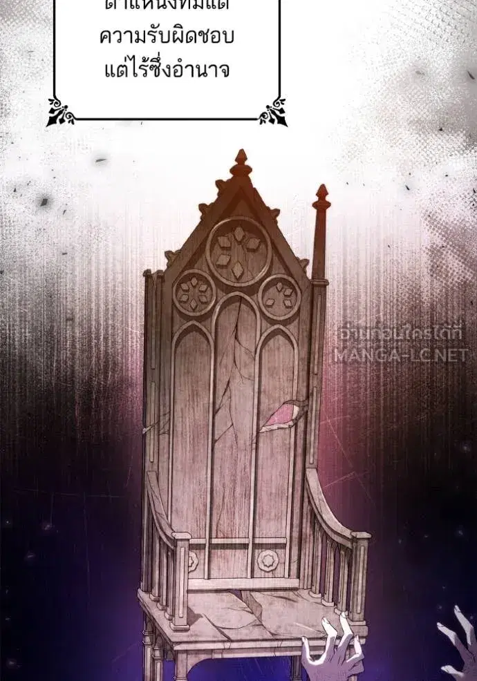 I Am the Queen in This Life ตอนที่ 151 หน้า 96