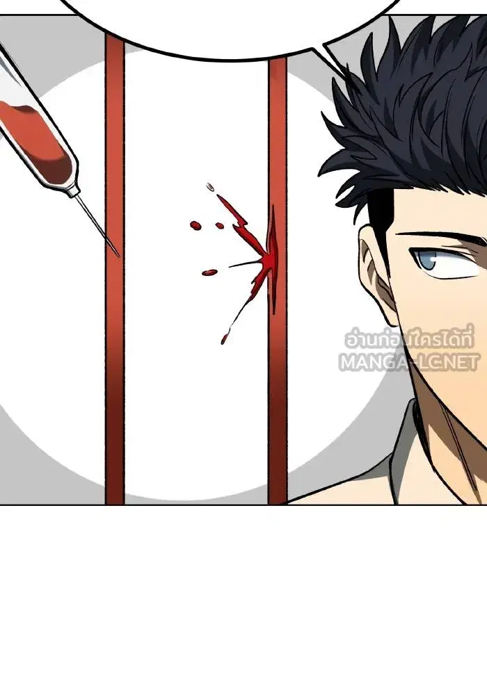 King of the Octagon ตอนที่ 88 หน้า 78
