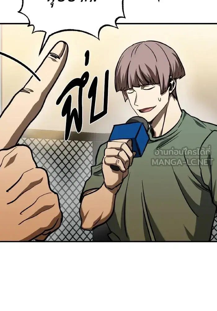 King of the Octagon ตอนที่ 54 หน้า 27
