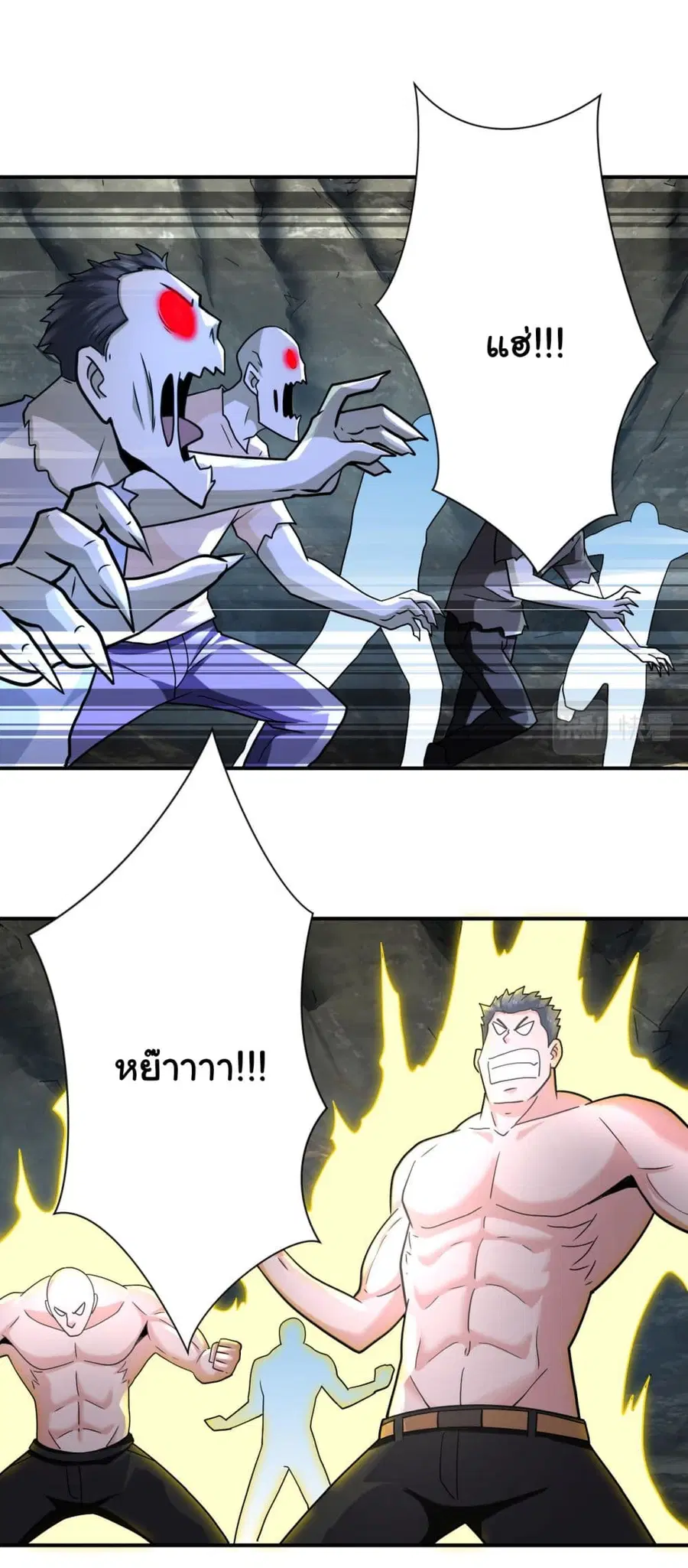 Apocalyptic Super System ตอนที่ 317 หน้า 14