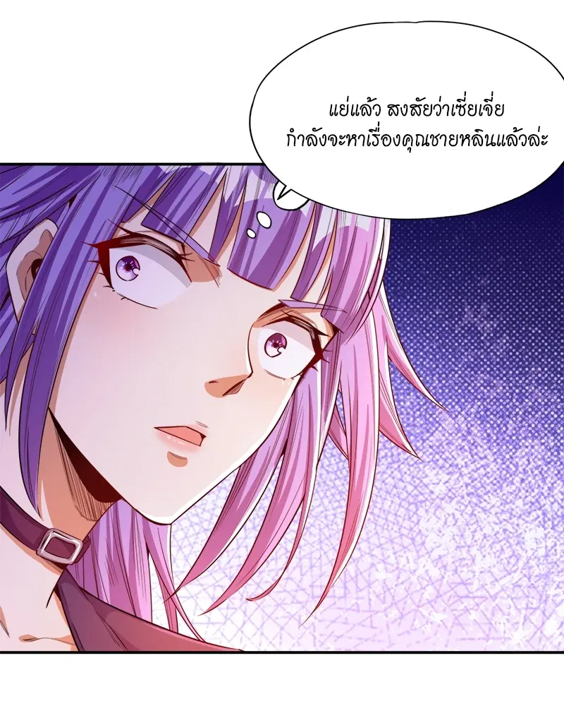 The Time of Rebirth ตอนที่ 94 หน้า 16