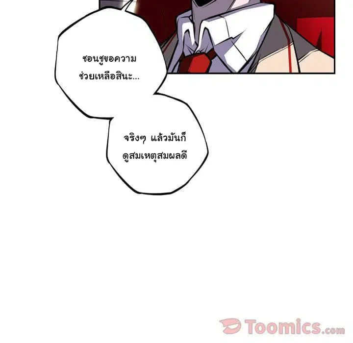 SuperNova ตอนที่ 66 หน้า 47