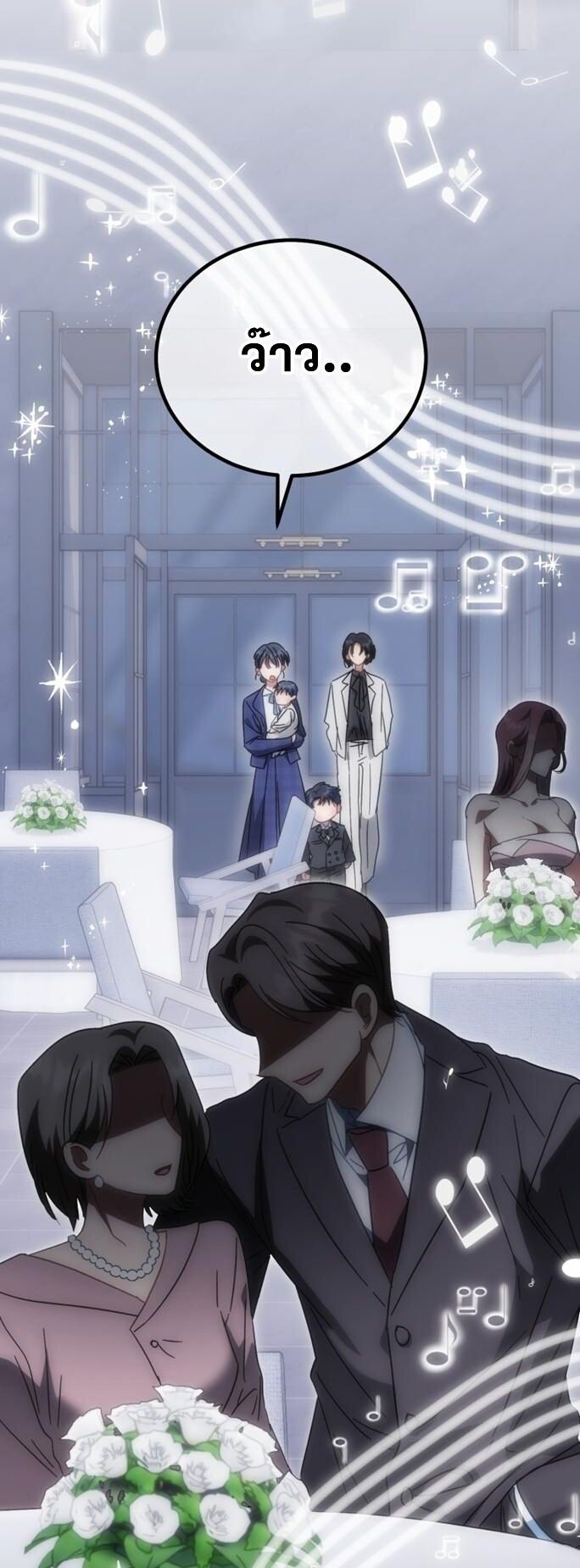 I Will Raise This Family to Greatness ซีอีโอกตัญญูจะกอบกู้ครอบครัวนี้เอง! ตอนที่ 29 หน้า 33