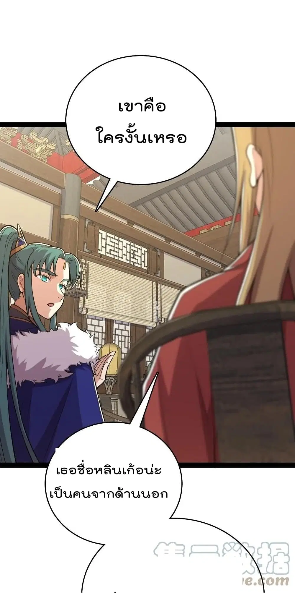 The Martial Emperor’s Life After Seclusion ตอนที่ 101 หน้า 20