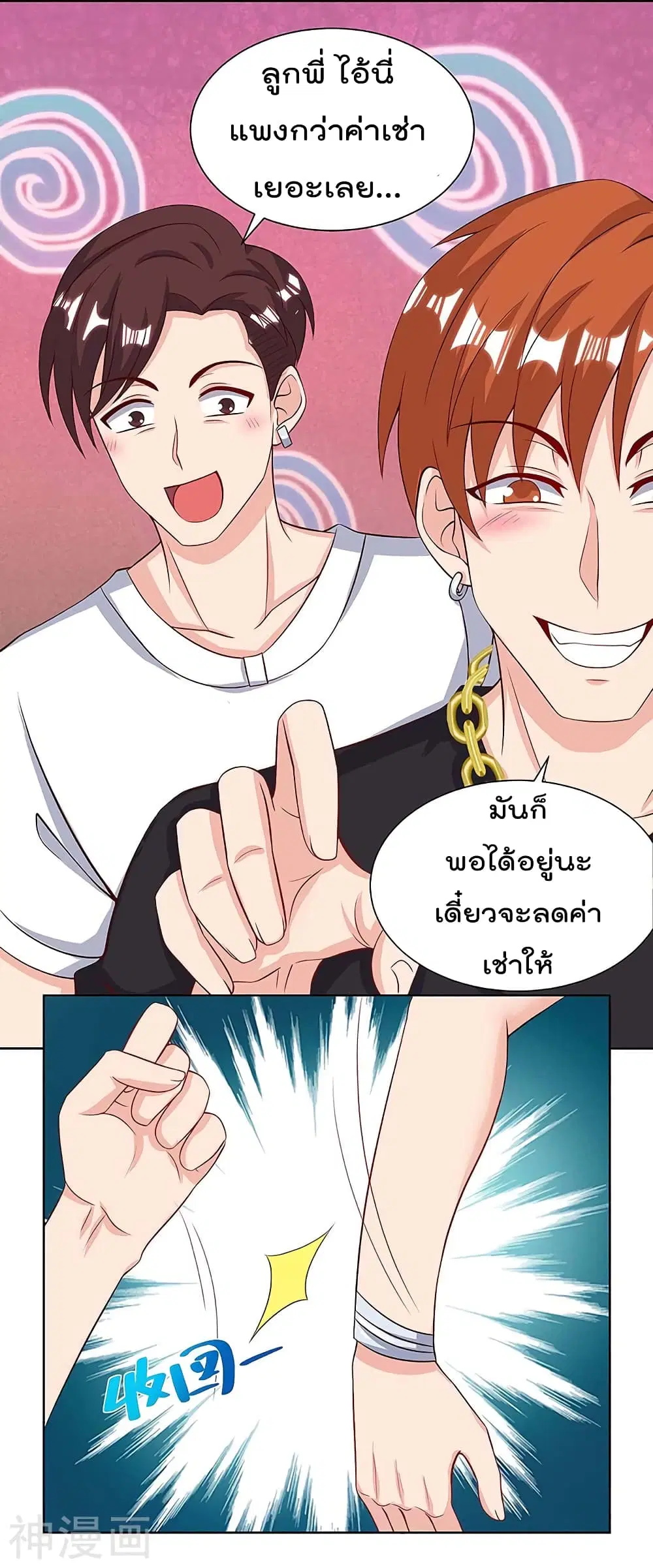 Rebirth Abandoned Less Return ตอนที่ 108 หน้า 20
