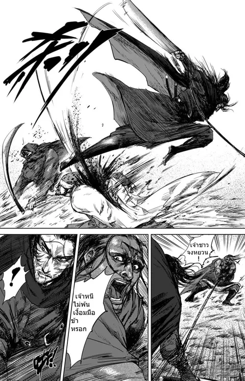 Blades of the Guardians ตอนที่ 18 หน้า 17