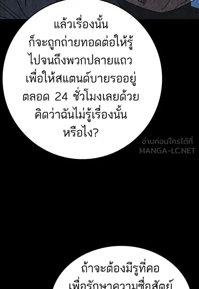 Study Group ตอนที่ 323 หน้า 66