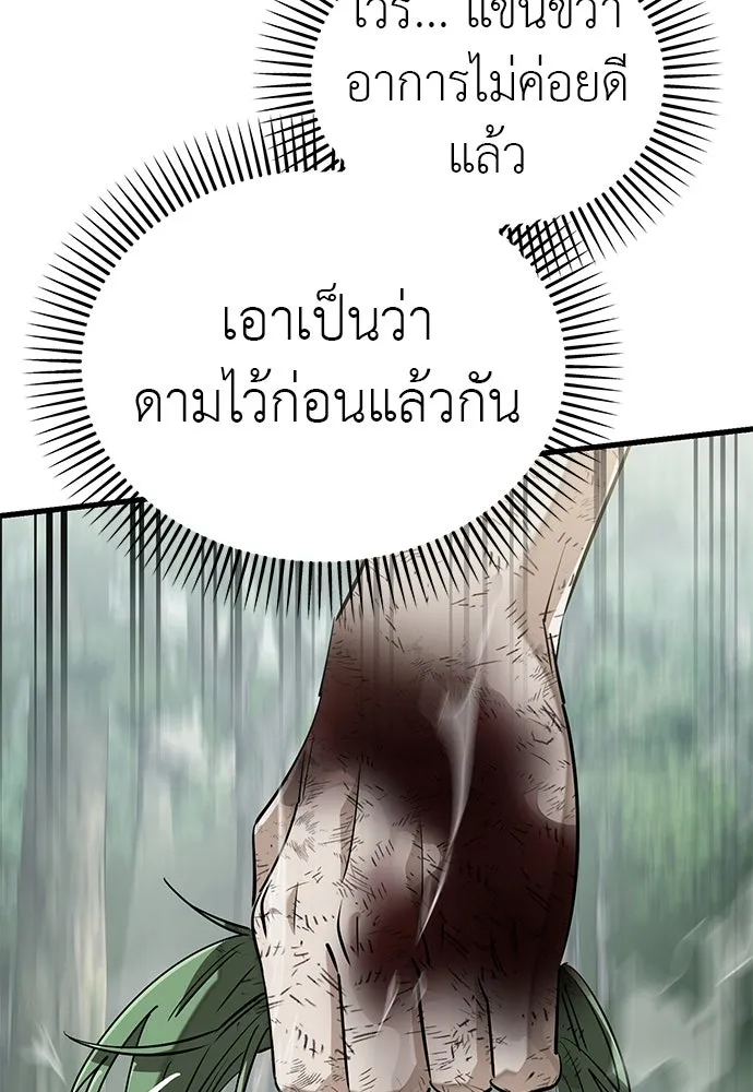 Reincarnation Path of The Underworld King ยอมรา ผู้พิพากษาจากนรก ตอนที่ 136 หน้า 7