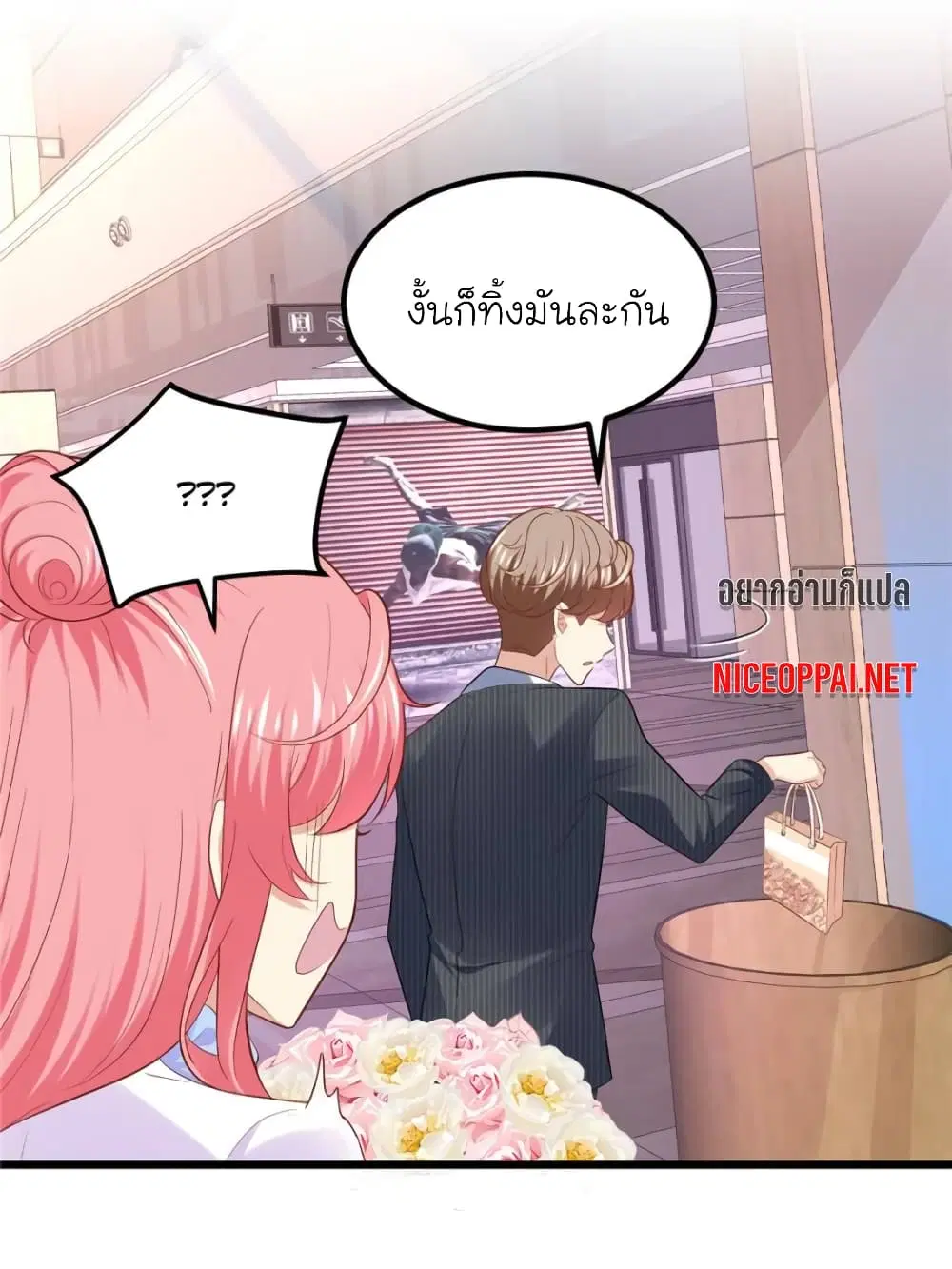 My Beautiful Time with You ตอนที่ 89 หน้า 29