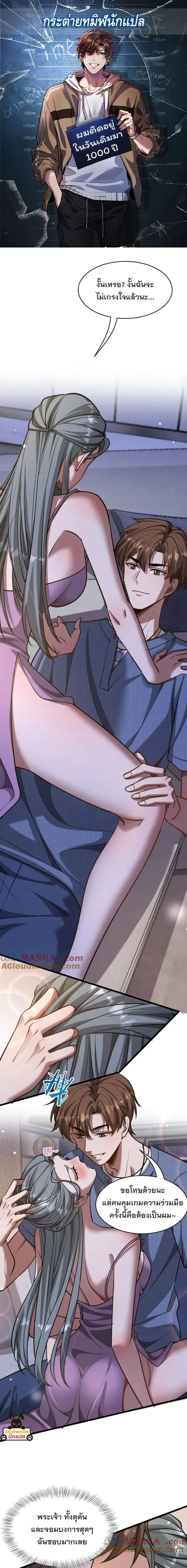 i’m stuck on the same day for a thousand years ตอนที่ 192 หน้า 1