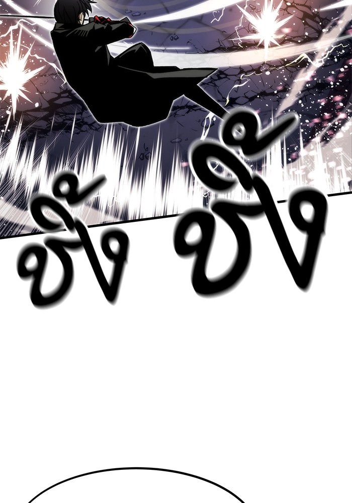 Ultra Alter แอ็กรองสตรองโคตร ตอนที่ 111 หน้า 77