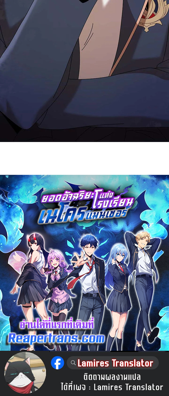 Necromancer Academy’s Genius Summoner ตอนที่ 135 หน้า 170