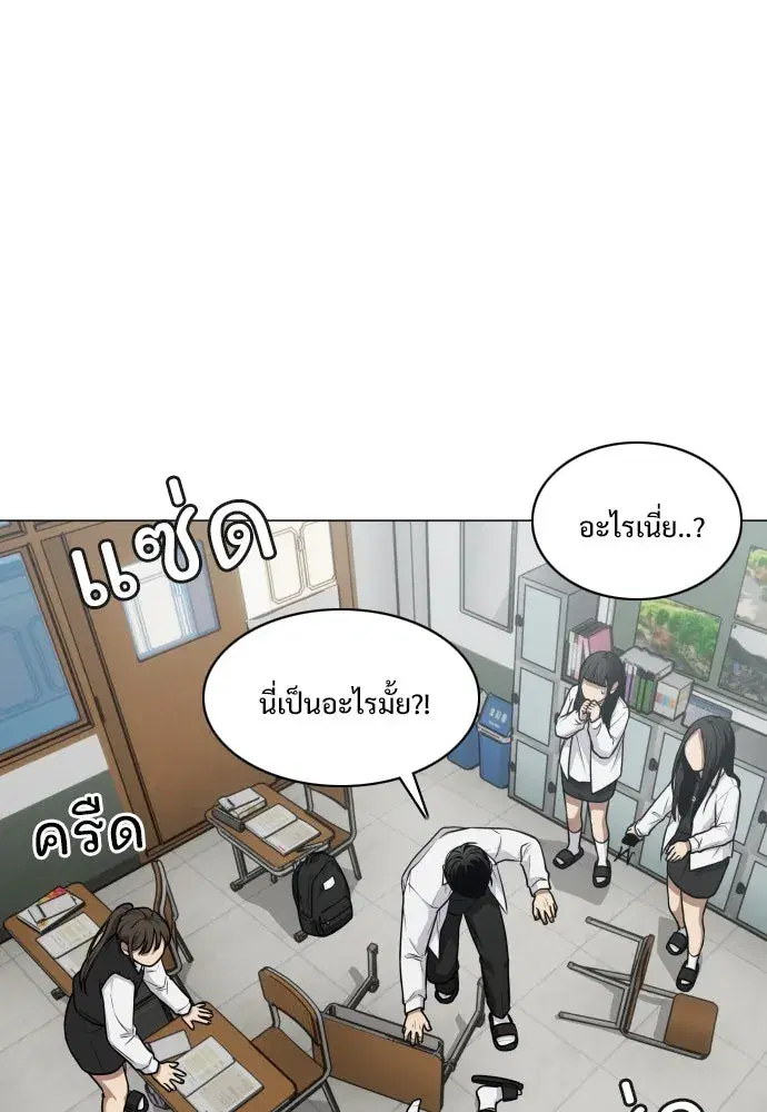 JAKDU ตอนที่ 21 หน้า 83