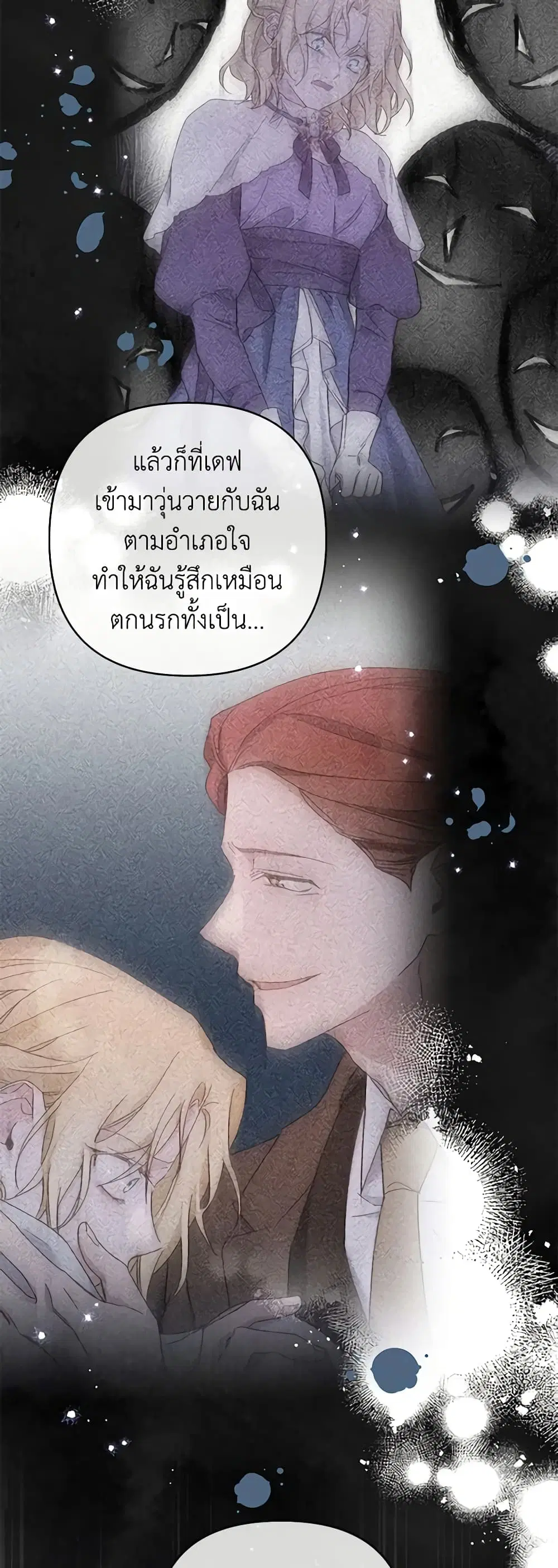 What It Means to Be You ตอนที่ 44 หน้า 14
