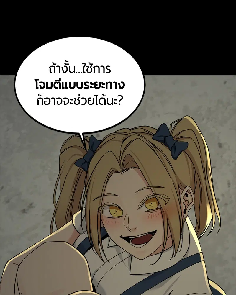 HERO KILLER ตอนที่ 54 หน้า 130
