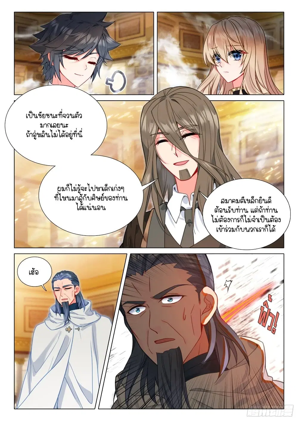 Douluo Dalu III: Longwang Chuanshuo ตอนที่ 297 หน้า 2