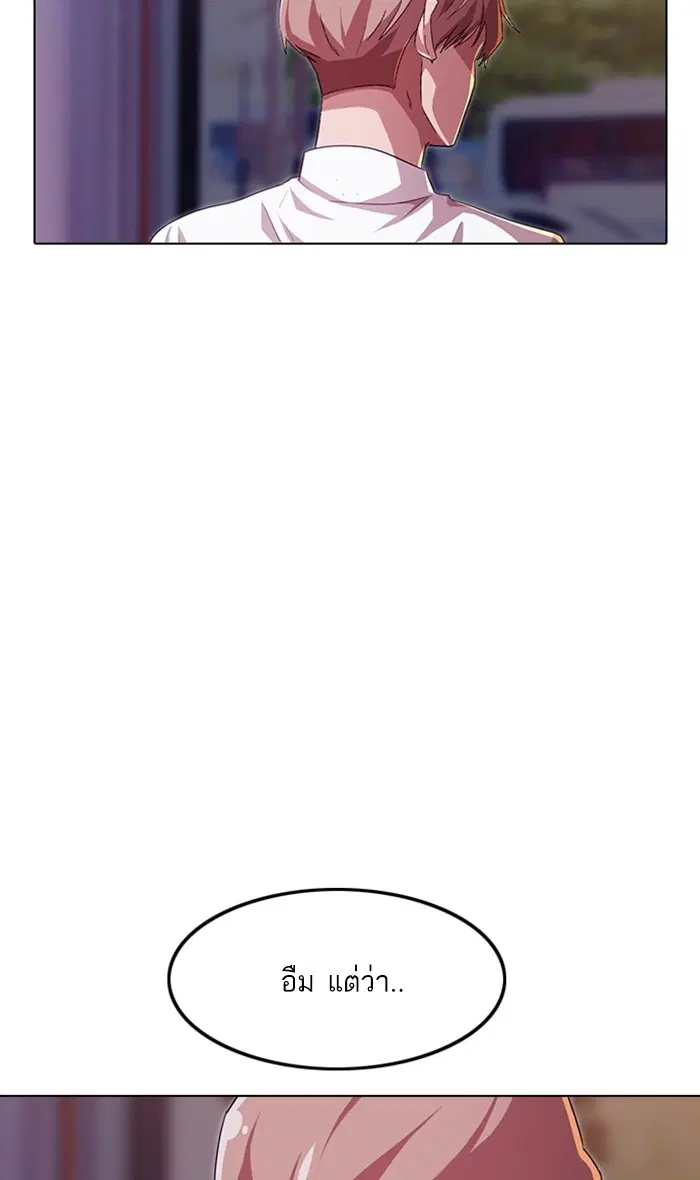 Random Chat ตอนที่ 89 หน้า 60