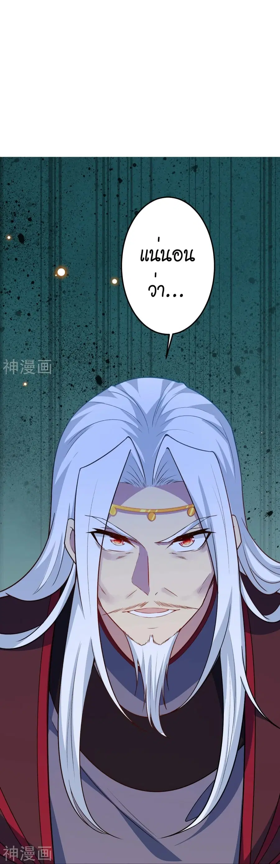 Against the Gods ตอนที่ 496 หน้า 41