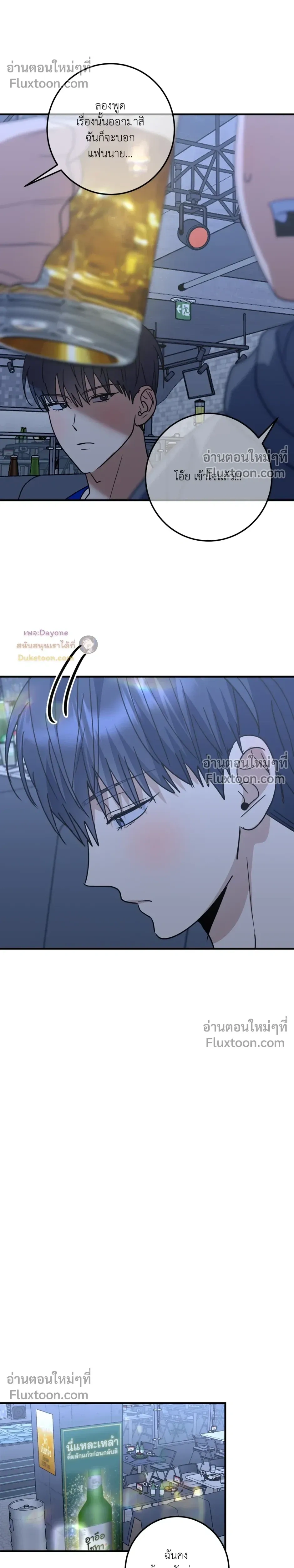 เอาน่า!_คิดซะว่าโรแมนติก ตอนที่ 3 หน้า 5
