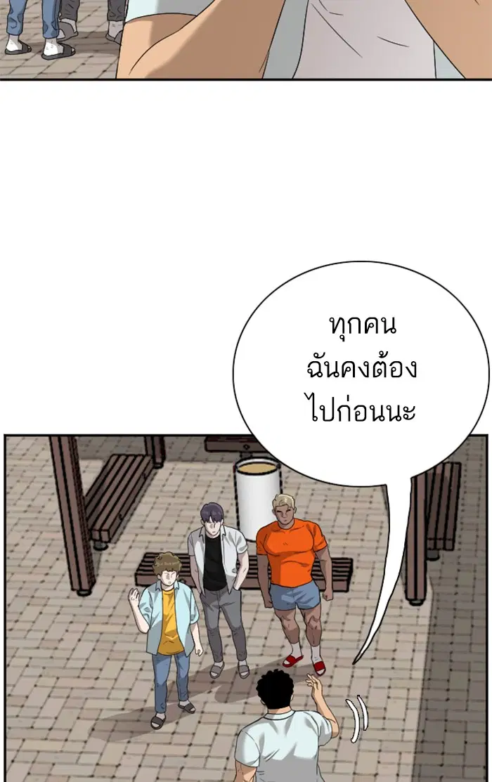 Bad Guy ตอนที่ 88 หน้า 96
