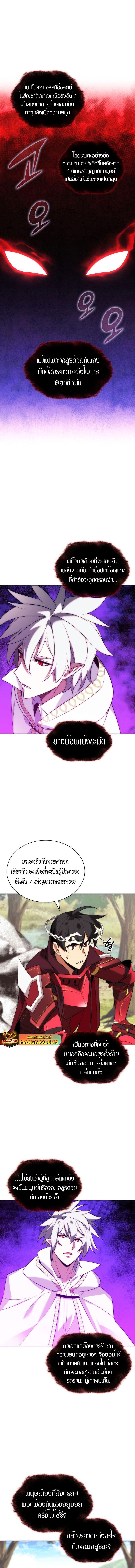 Overgeared จ้าวแห่งยุทธภัณฑ์ ตอนที่ 206 หน้า 13
