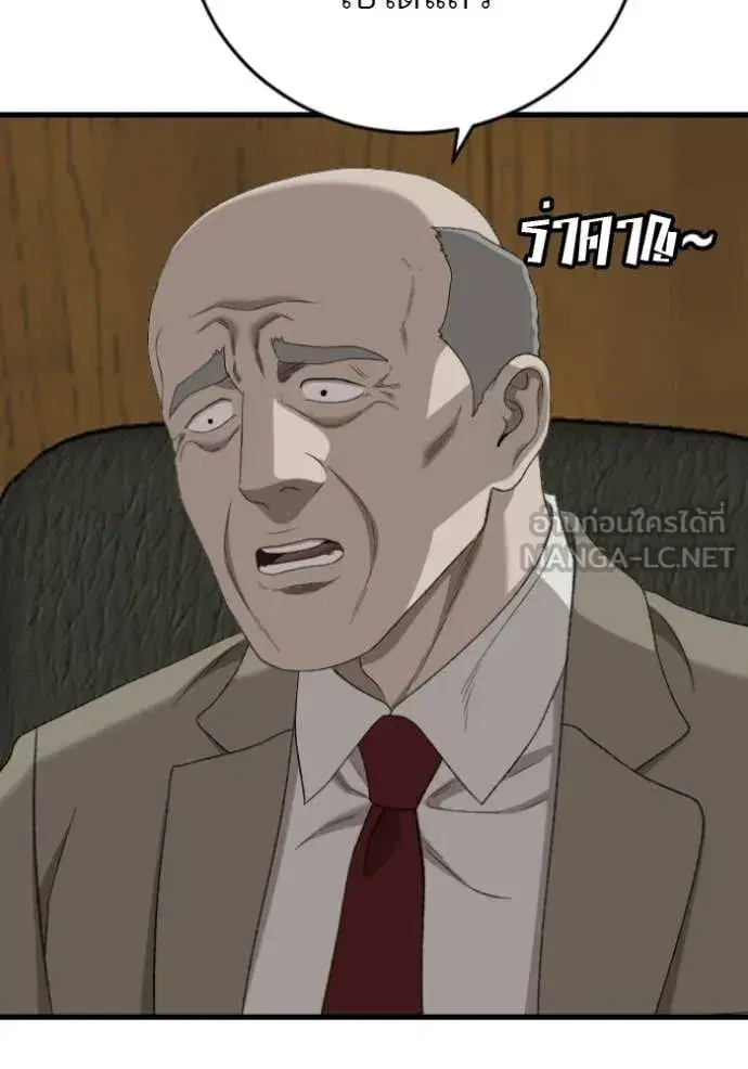 Bad Guy ตอนที่ 281 หน้า 95