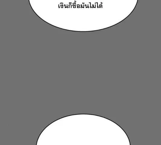 The Boy of Death ตอนที่ 121 หน้า 249