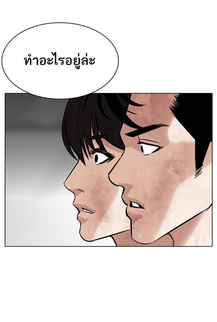 Lookism ตอนที่ 295 หน้า 124