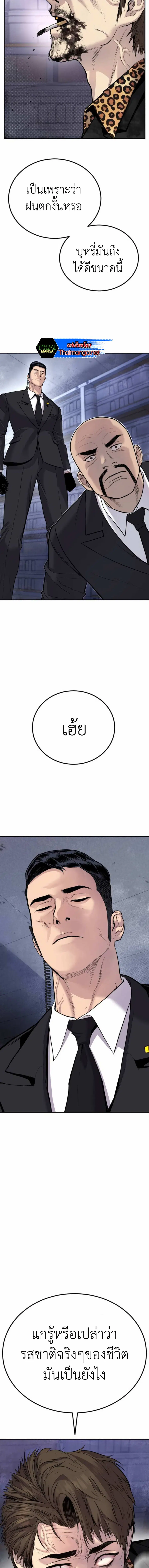 Manager Kim ตอนที่ 16 หน้า 10
