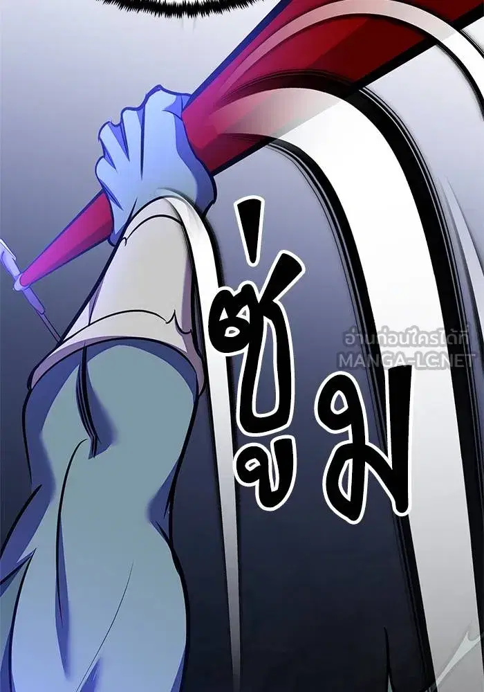 Return to Player ตอนที่ 157 หน้า 27
