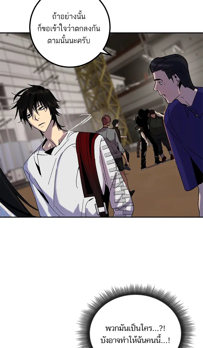 Return to Player ตอนที่ 17 หน้า 21
