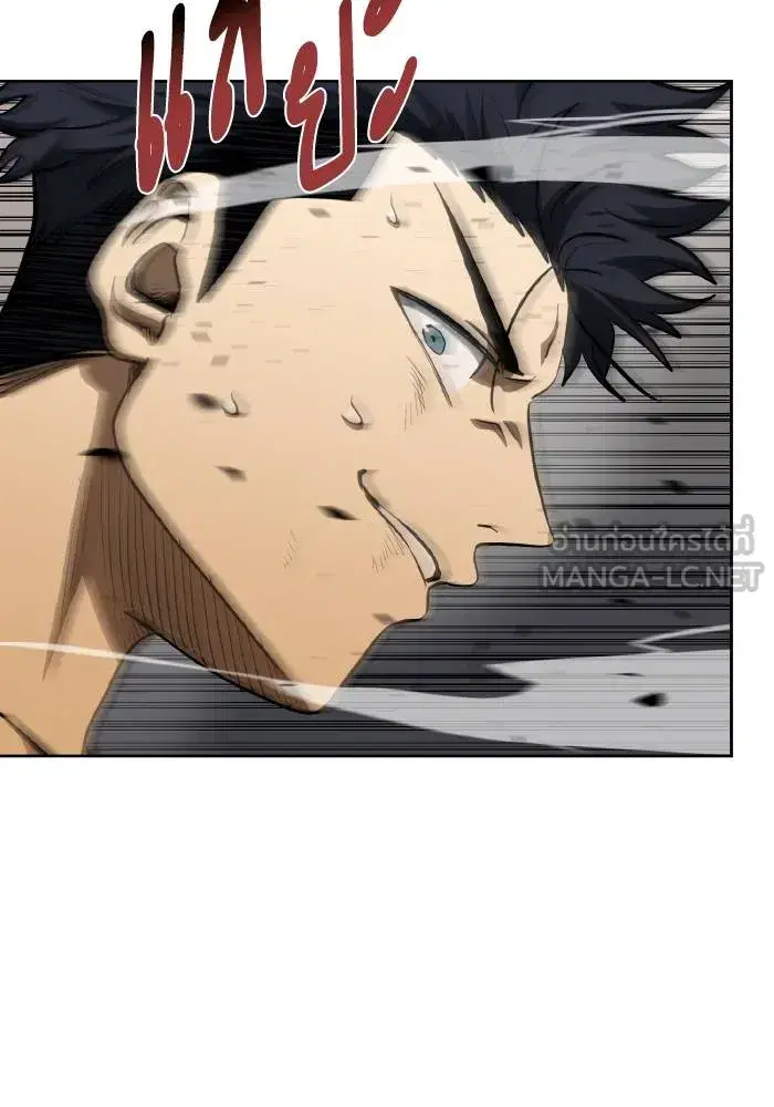 King of the Octagon ตอนที่ 79 หน้า 9