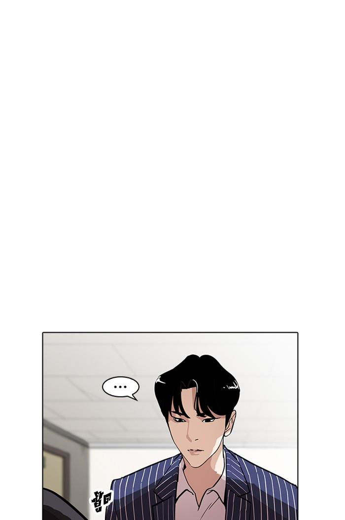 Lookism ตอนที่ 179 หน้า 53