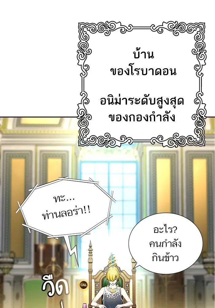 Tower of God ตอนที่ 556 หน้า 17