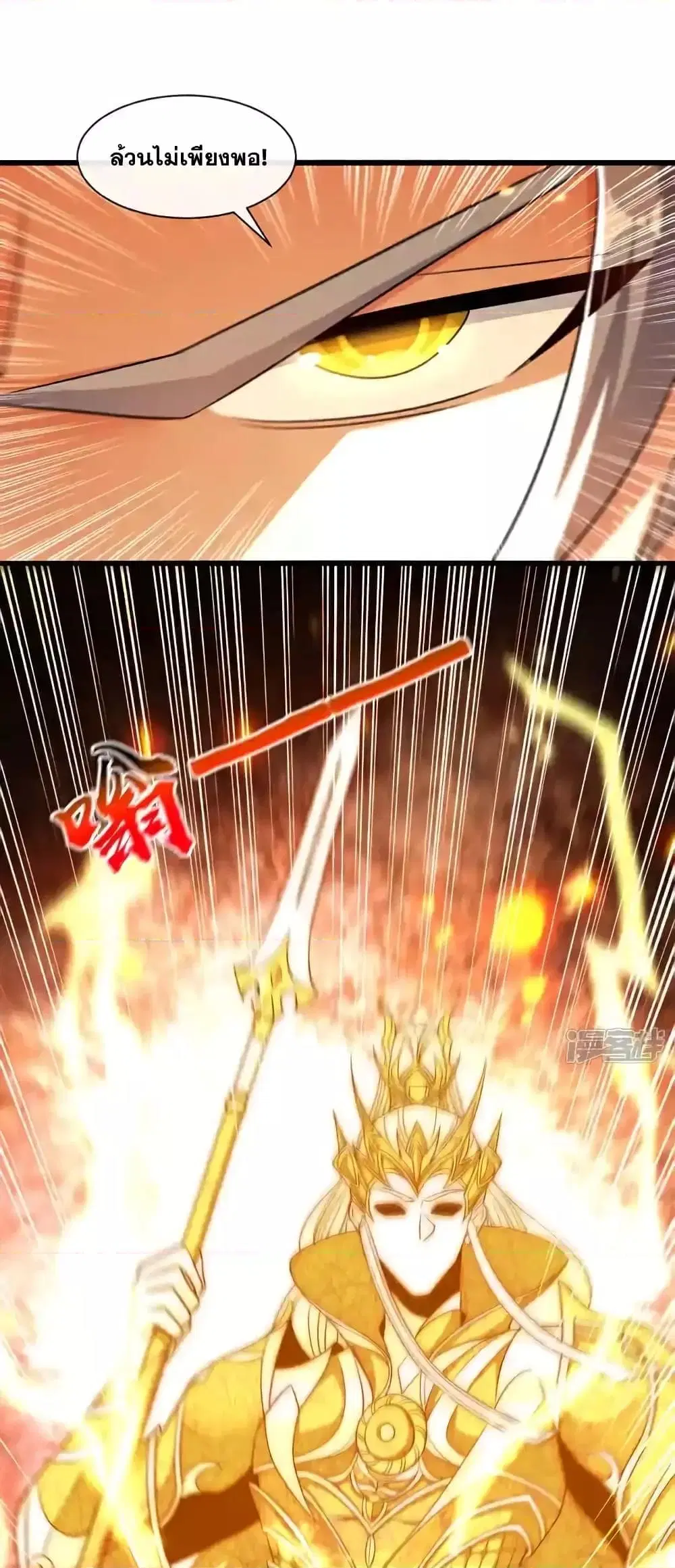 The Ten Great Emperors At The Beginning Are All My Apprentices ตอนที่ 210 หน้า 6