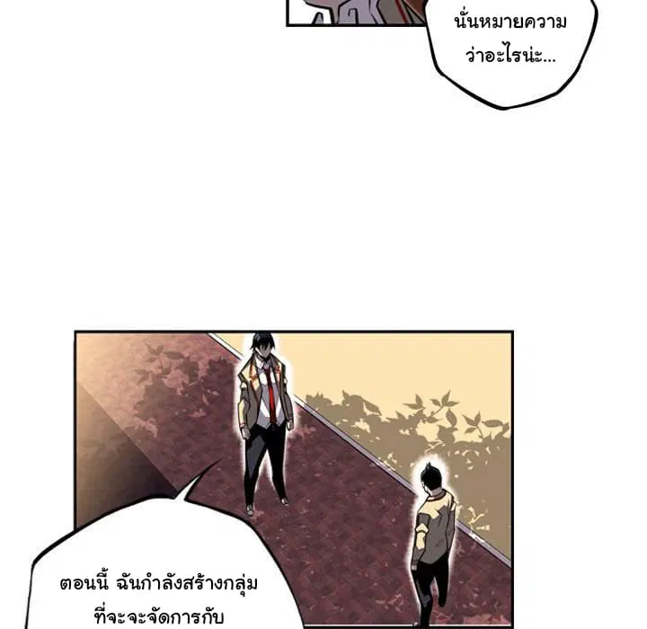 SuperNova ตอนที่ 43 หน้า 71