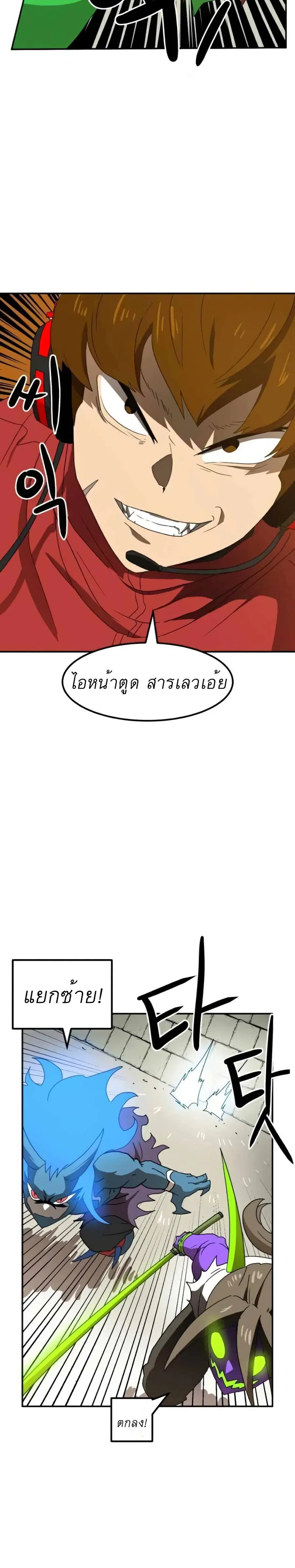Double Click ตอนที่ 18 หน้า 13