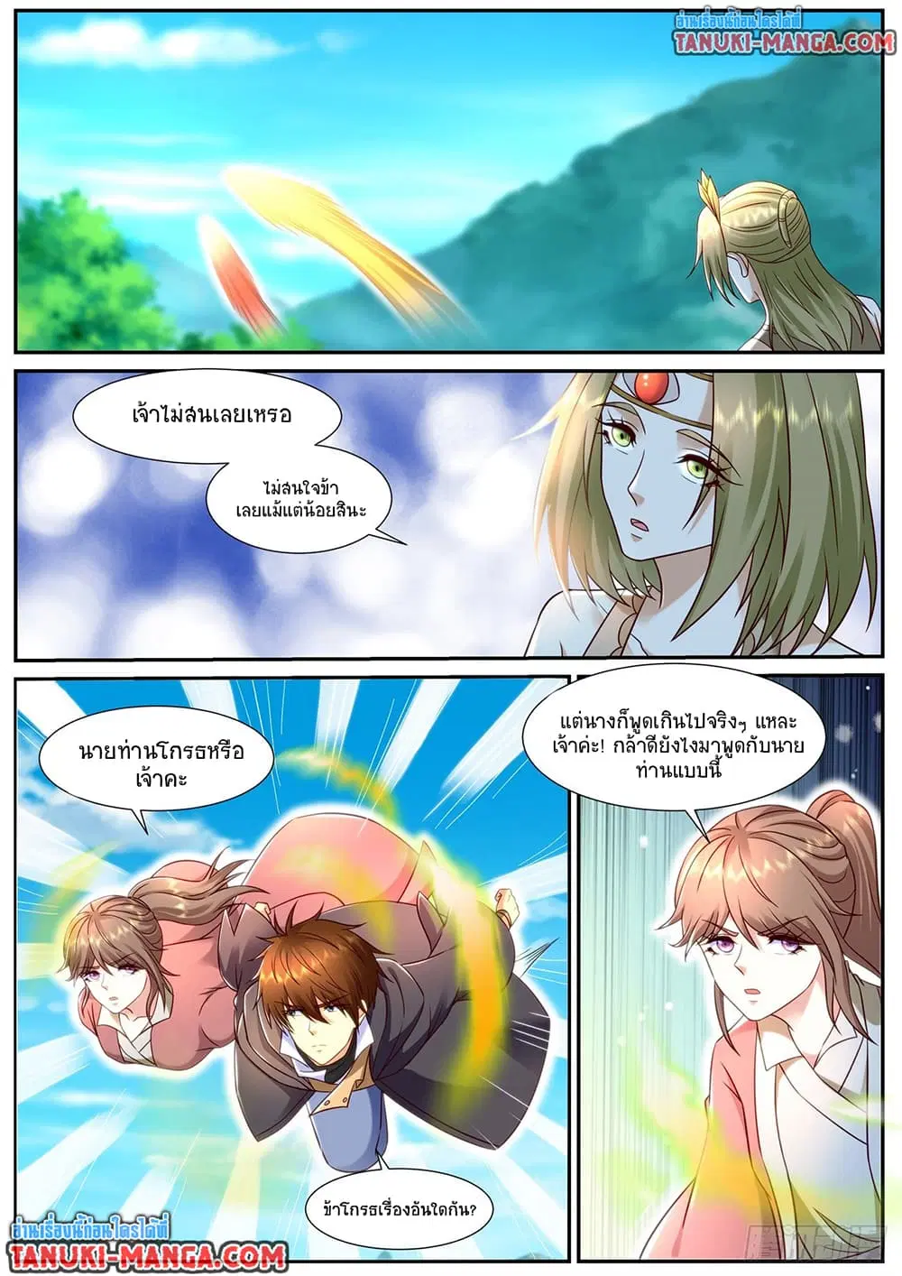 Rebirth Of The Urban Immortal Cultivator ตอนที่ 897 หน้า 4