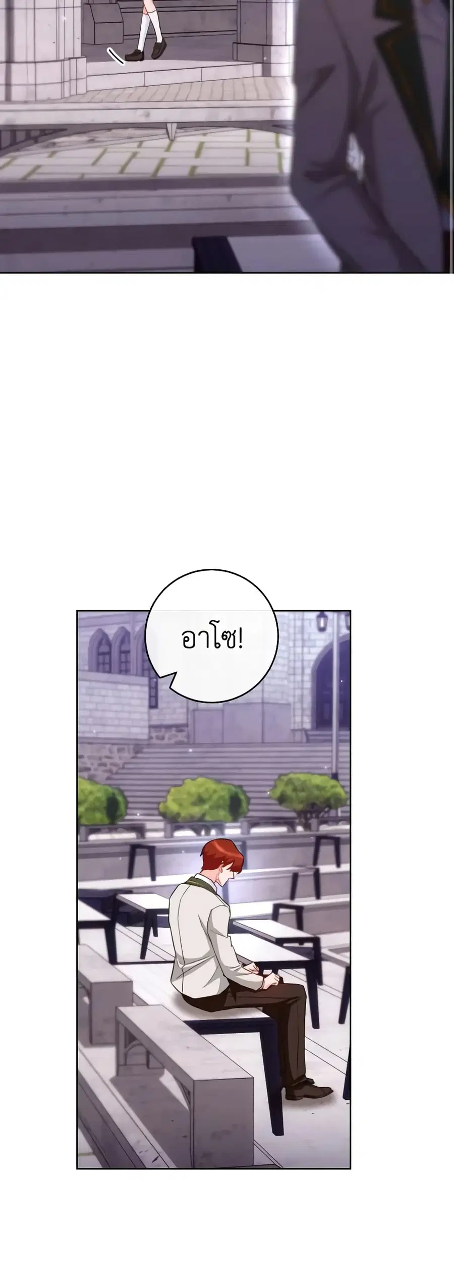 The Young Lady Is a Royal Chef ตอนที่ 115 หน้า 14