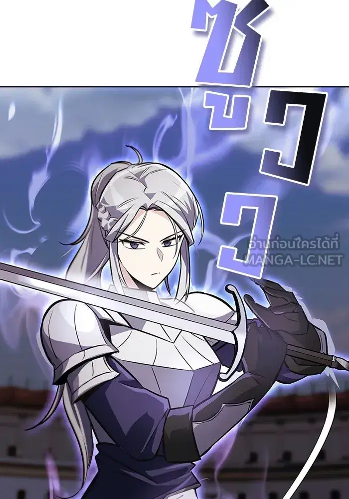 The Lazy Lord Masters the Sword ตอนที่ 70 หน้า 66