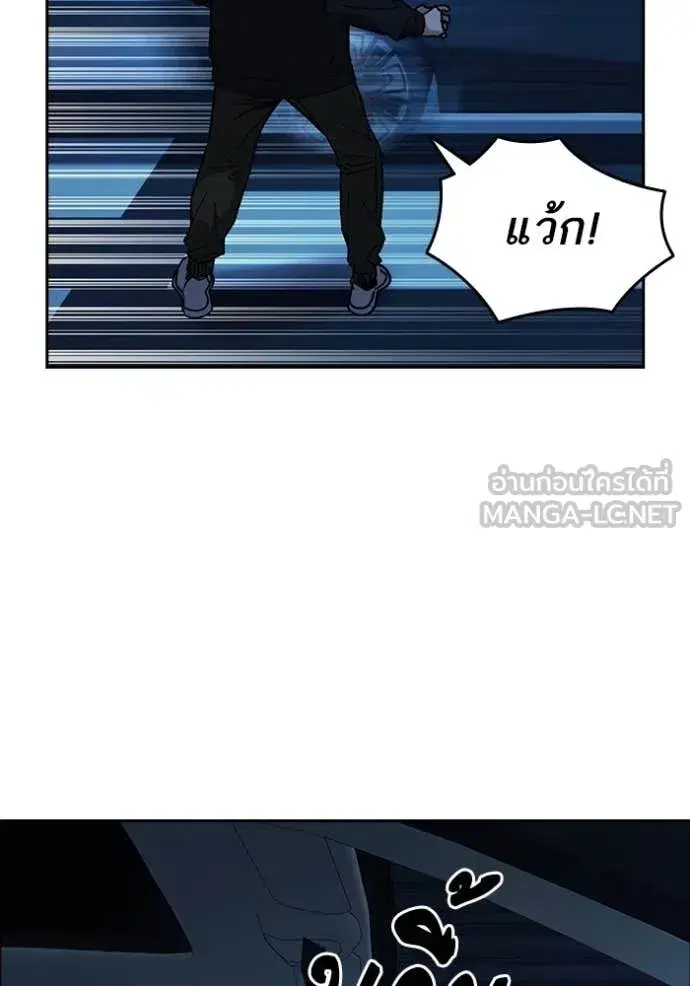 Study Group ตอนที่ 291 หน้า 5