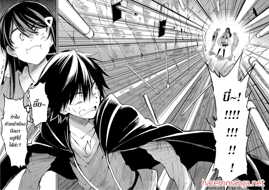 Hitoribocchi no Isekai Kouryaku ตอนที่ 90 หน้า 8
